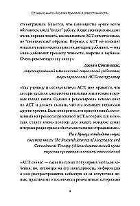 Terapia akceptacji i odpowiedzialności. Kompleksowy przewodnik po ACT dla praktyków